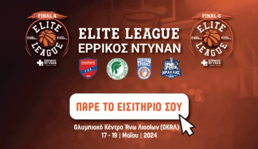 Elite League Ερρικος Ντυναν